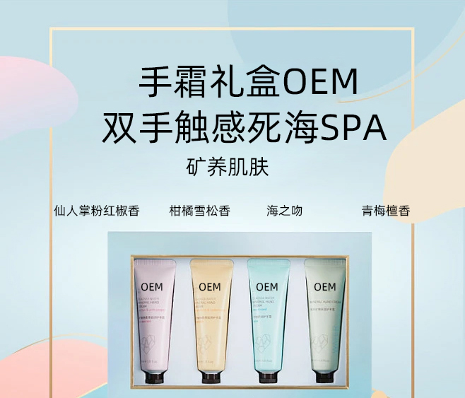 黛兰娜_护手霜OEM 补水保湿 滋养手部 修护去死皮 嫩白滋养 护手霜代加工贴牌