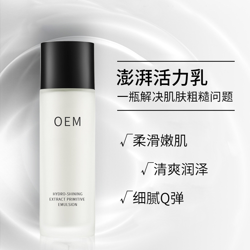 黛兰娜_保湿精华液OEM