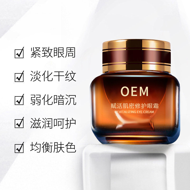 黛兰娜_紧致淡纹眼霜