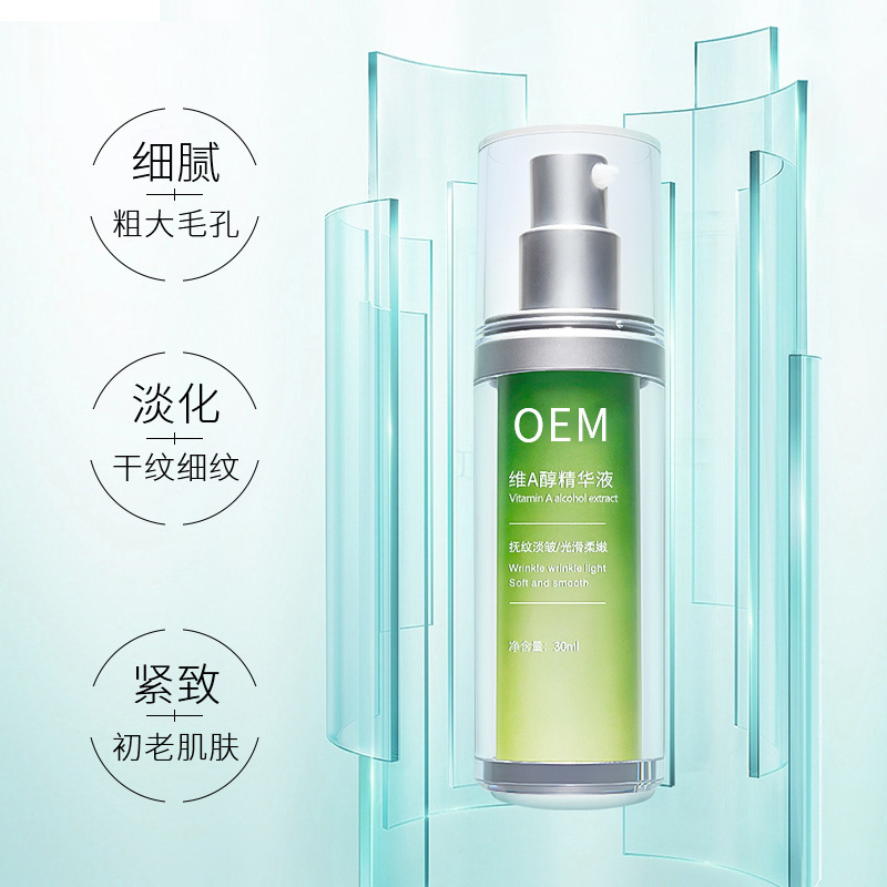 黛兰娜_抗初老精华液OEM