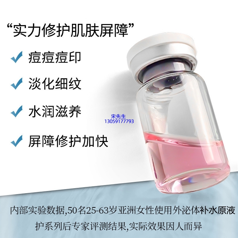 黛兰娜_水光动能素