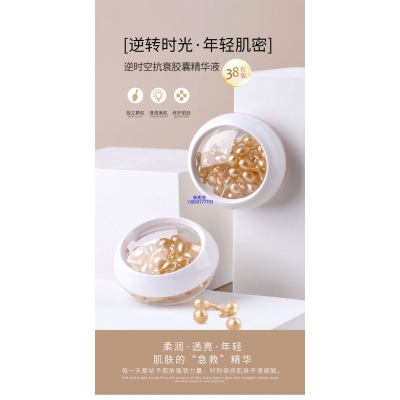 黛兰娜_逆时空抗衰精华液次抛胶囊代加工oem