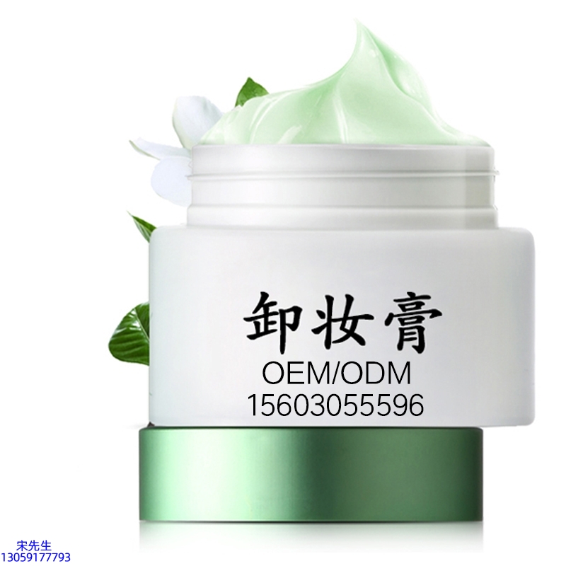 黛兰娜_卸妆膏 温和不刺激 O刺激配方 深层清洁彩妆护肤面部无残留