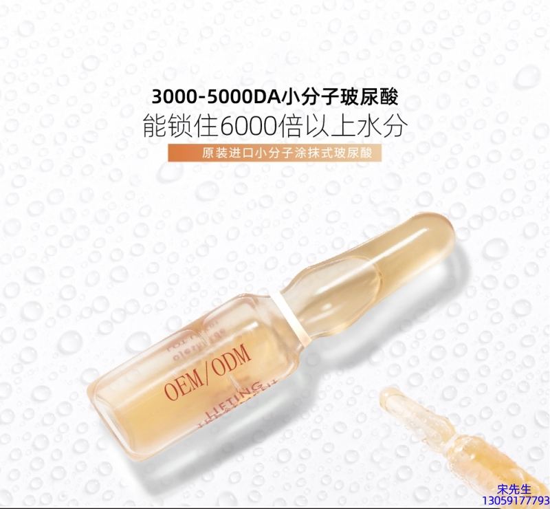 黛兰娜_玻尿酸安培瓶原液