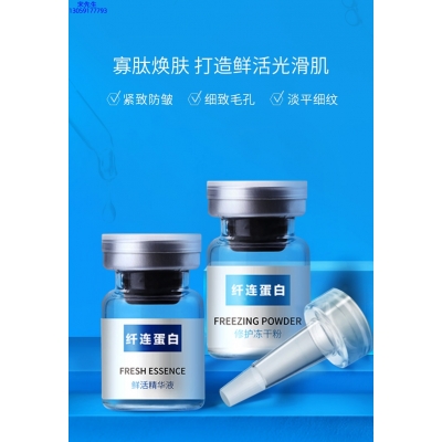 黛兰娜_纤连蛋白冻干粉