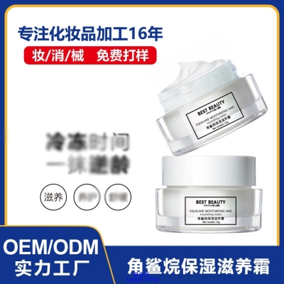 黛兰娜_角鲨烷抗初老修护细纹保湿面霜