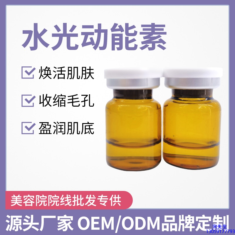 黛兰娜_水光动能素精华原液后注意事项有哪些