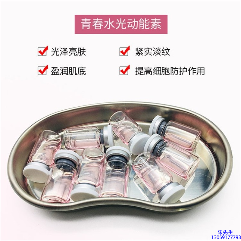 黛兰娜_水光动能素补水