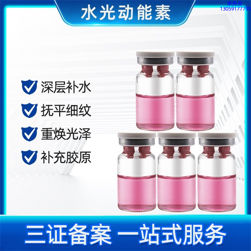 黛兰娜_水光贴牌