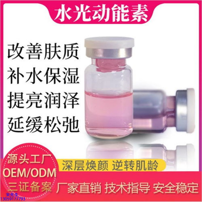 黛兰娜_水光动能素美白