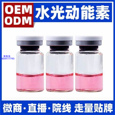 黛兰娜_水光动能素精华原液胶原蛋白