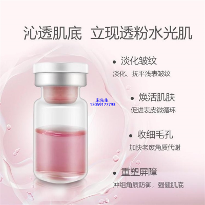 黛兰娜_水光动能素精华原液保湿