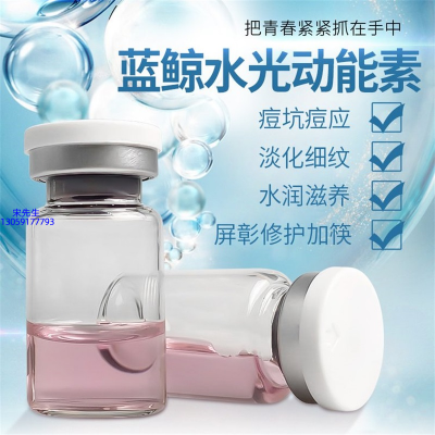 黛兰娜_水光动能素精华原液保湿