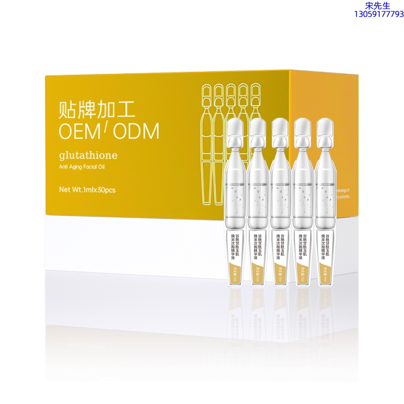 黛兰娜_谷胱甘肽玉肌焕采次抛精华液（30支）